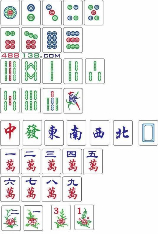 哈尔滨麻将