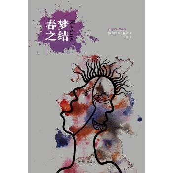 春梦之结（2015年译林出版社出版的图书）