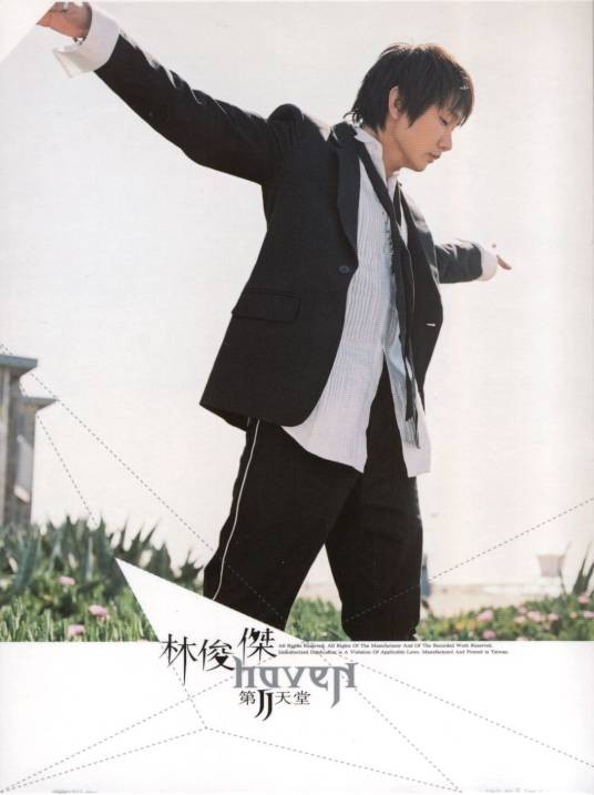 江南(2004年林俊杰演唱的歌曲)