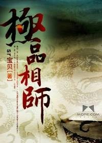 极品相师（极品相师：鲲鹏听涛的作品）