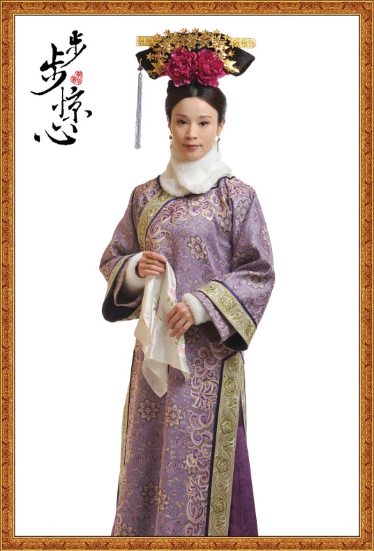 郭络罗·明慧