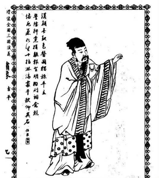 吉平(东汉末年太医令)