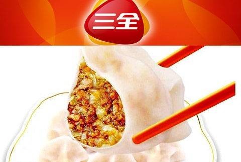 三全水饺