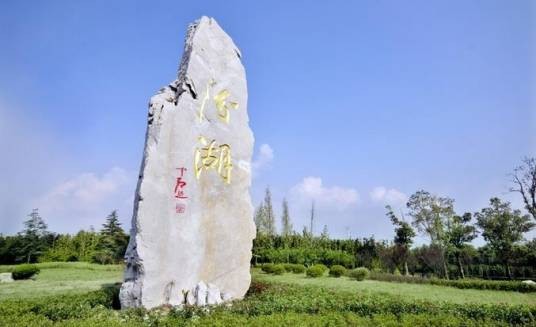 汾湖