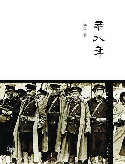 辛亥年（中国古代纪年）