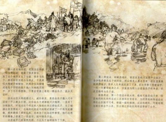 盗墓笔记之吴邪的私家笔记