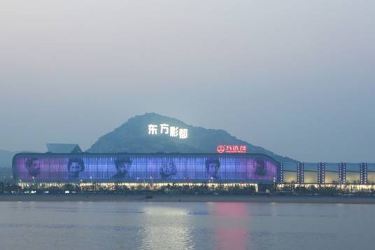 青岛东方影都