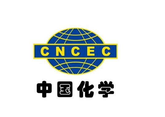 中国化学工程第十三建设有限公司