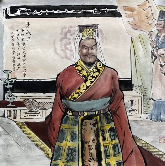楚成王