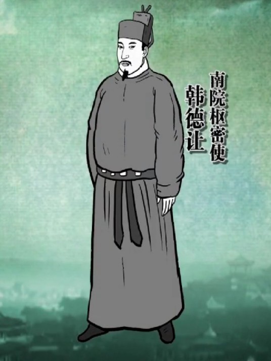 韩德让（辽朝时期大臣）