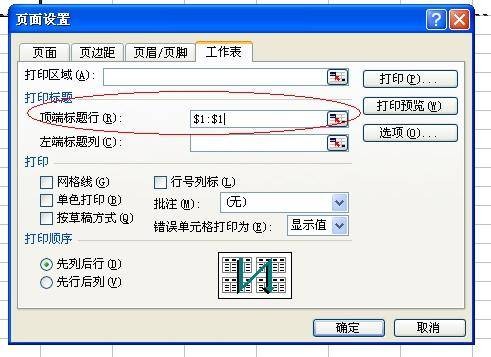 冻结窗格