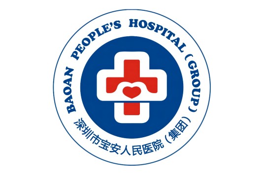 深圳市宝安区人民医院