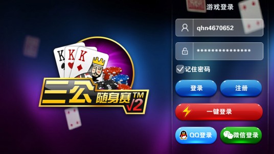 三公（棋牌游戏）