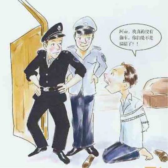 刑讯逼供罪
