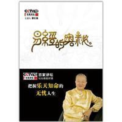易经的奥秘(2009年陕西师范大学出版社出版的图书)