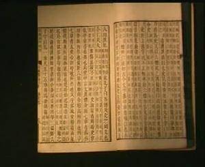 汉书·艺文志