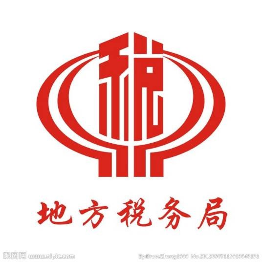 地方税