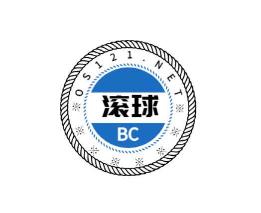 滚球