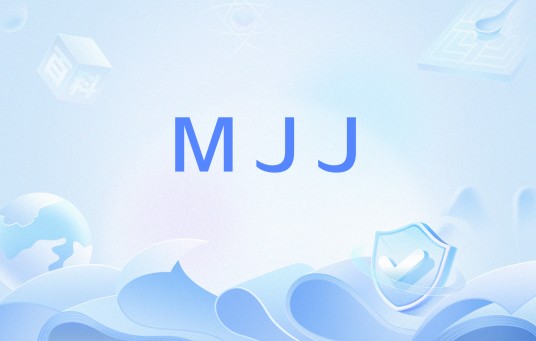 MJJ（网络用语）