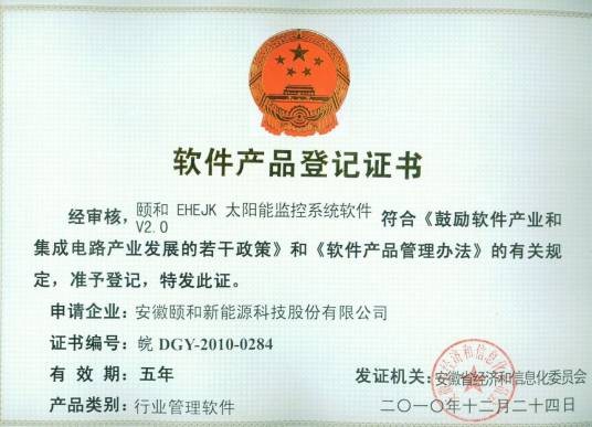 双软企业