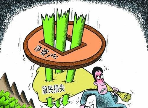 破净资产