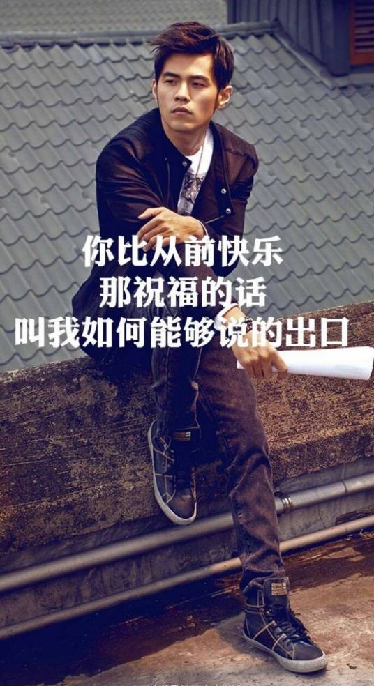 你比从前快乐（周杰伦演唱歌曲）