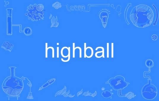 highball(英语单词)