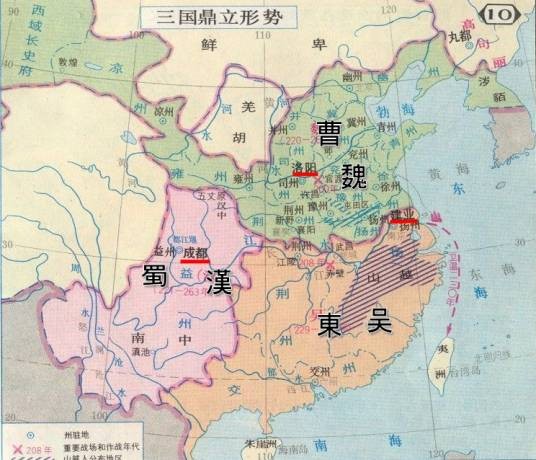 三分天下(三国时期战略形势)