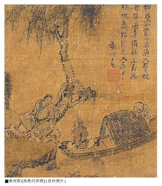 渔樵问答(古琴名曲)