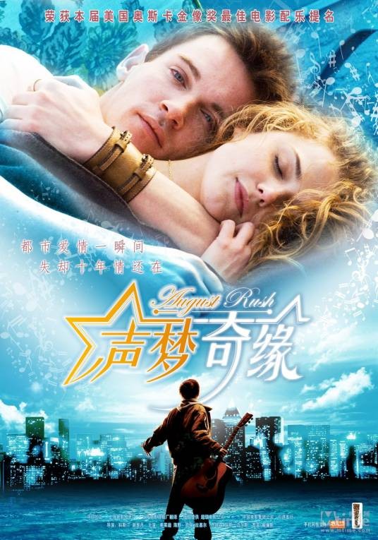 声梦奇缘(美国2006年科斯汀·谢里丹执导的音乐剧情片)