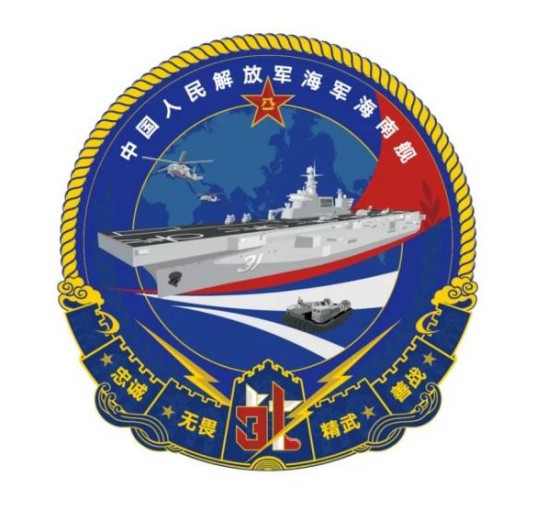 中国人民解放军海军海南舰