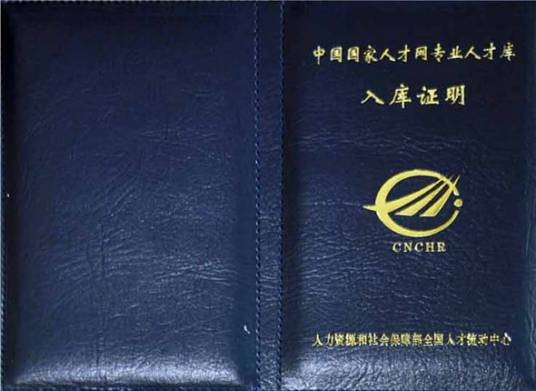 注册机械工程师