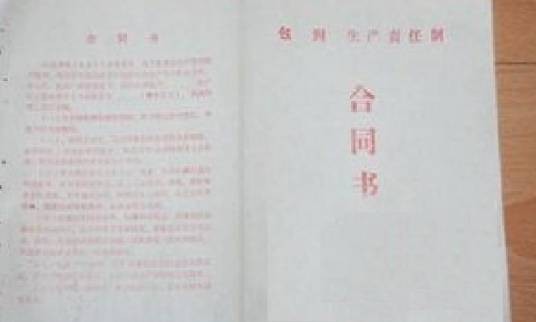 单价合同