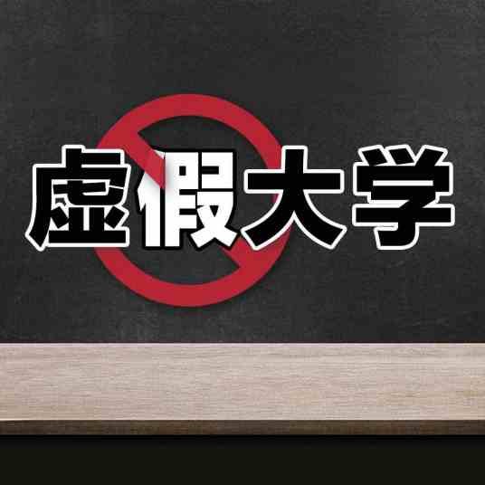 中国邮电大学