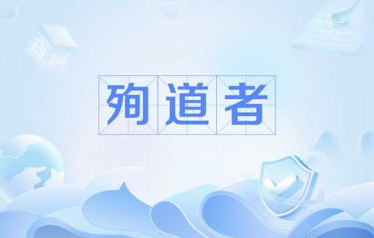 殉道者（词语）