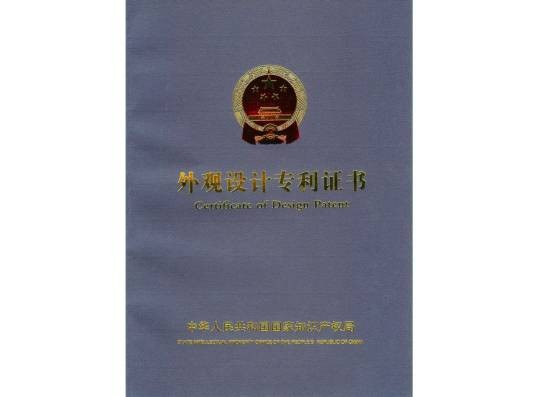 专利权评估