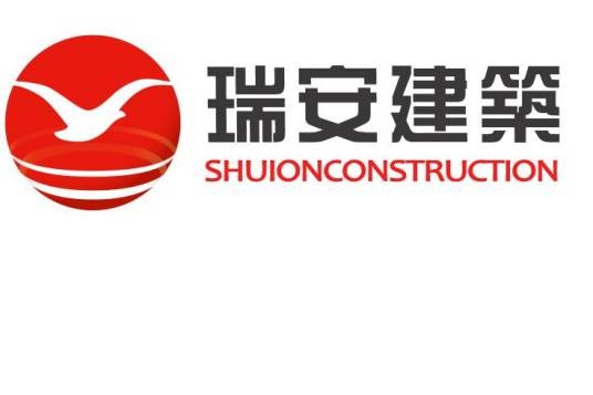 瑞安集团
