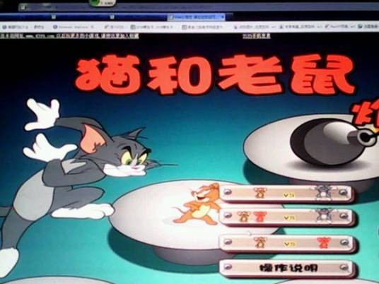 猫和老鼠炸弹堂