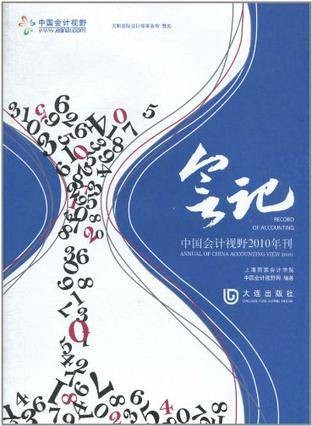 会记