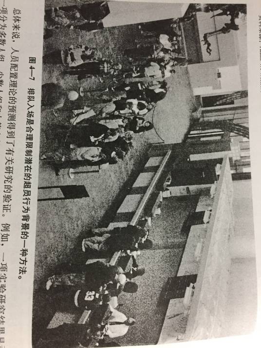 人员配置