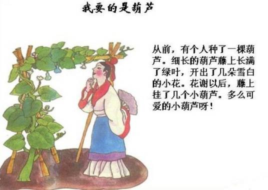我要的是葫芦