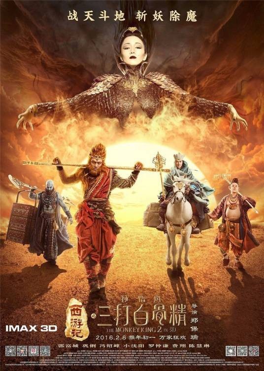 西游记之孙悟空三打白骨精