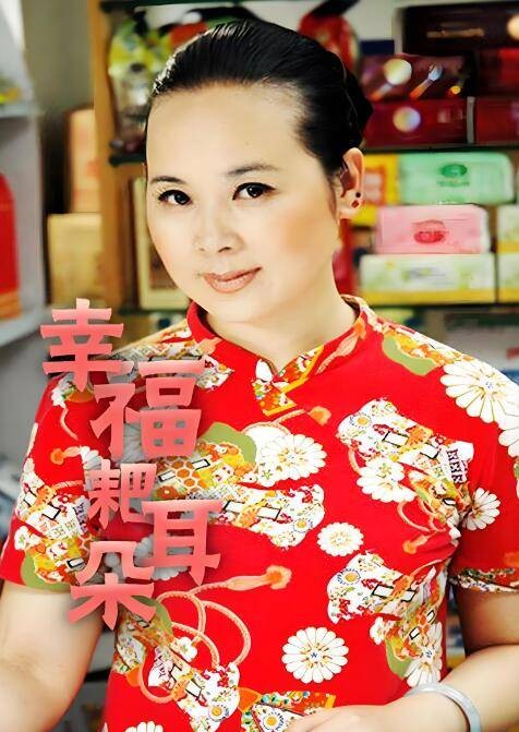 幸福耙耳朵