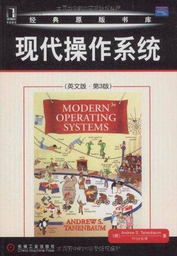 现代操作系统