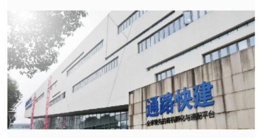 上海通路快建网络服务外包有限公司