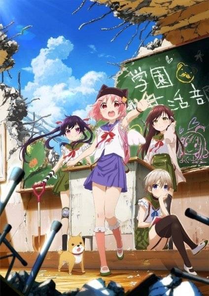 学园孤岛(Lerche改编的电视动画)