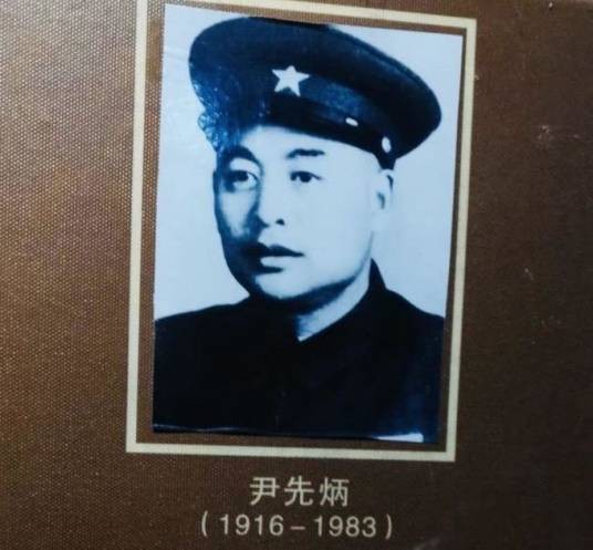 尹先炳