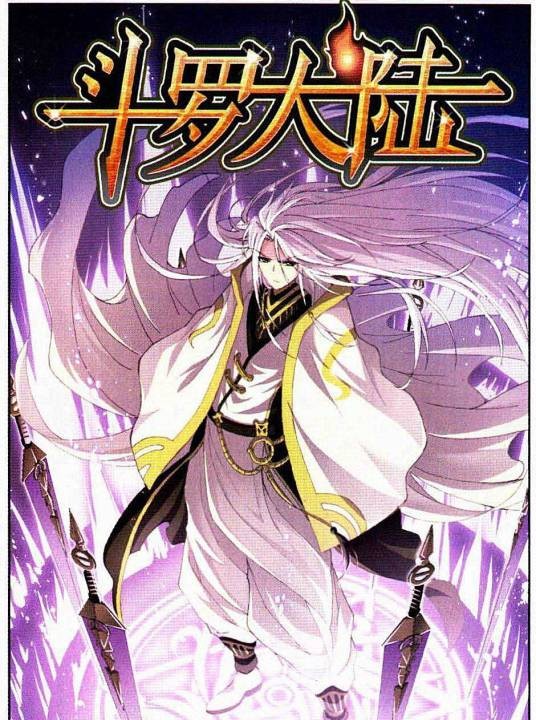 魂师(玄幻小说《斗罗大陆》及其衍生作品中的职业)