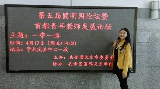 柳思思（北京第二外国语学院教师、圆明园学者）