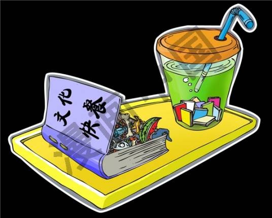 快餐文化